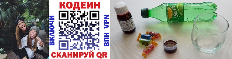 Codein Purple Drank  Горячеводский 
