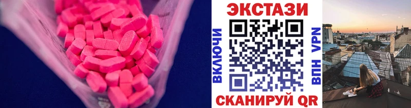 закладки  Горячеводский  ЭКСТАЗИ 280 MDMA 