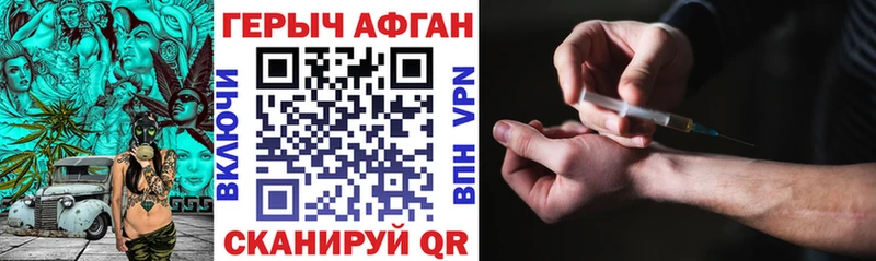 как найти наркотики  omg ссылка  ГЕРОИН VHQ  Горячеводский 