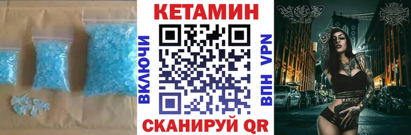 Кетамин VHQ  Горячеводский 