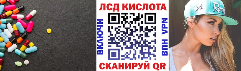 ЛСД экстази кислота  даркнет сайт  Горячеводский 