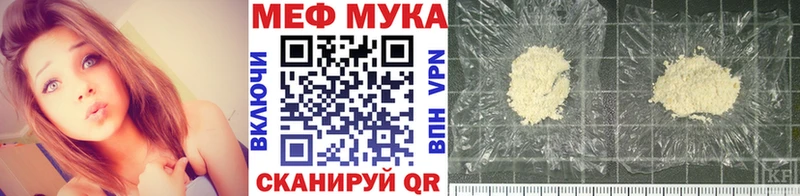 МЯУ-МЯУ 4 MMC кракен Горячеводский купить наркотик