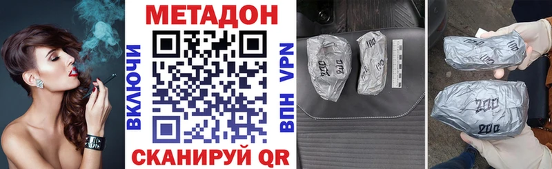 МЕТАДОН кристалл  сколько стоит  Горячеводский 